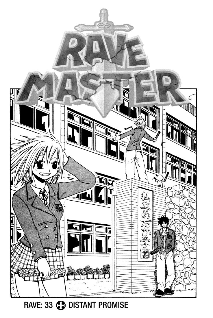 Rave Master Chapter 33 page 1 - Chapter 33