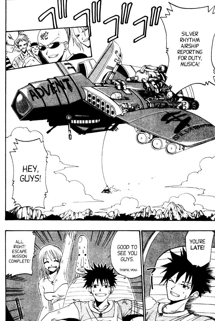 Rave Master Chapter 36 page 17 - Chapter 36