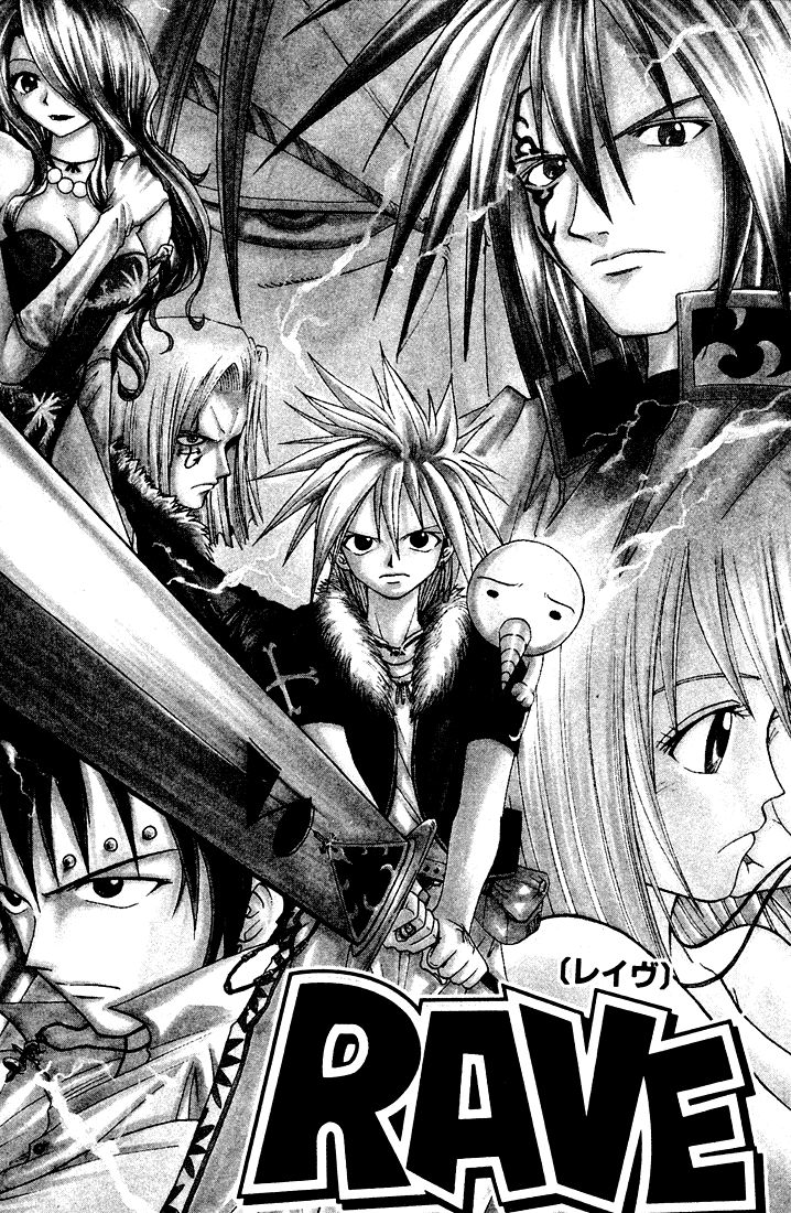 Rave Master Chapter 38 page 1 - Chapter 38