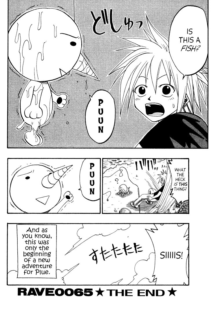 Rave Master Chapter 47.5 page 27 - Chapter 47.005