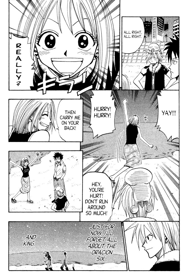 Rave Master Chapter 47 page 4 - Chapter 47