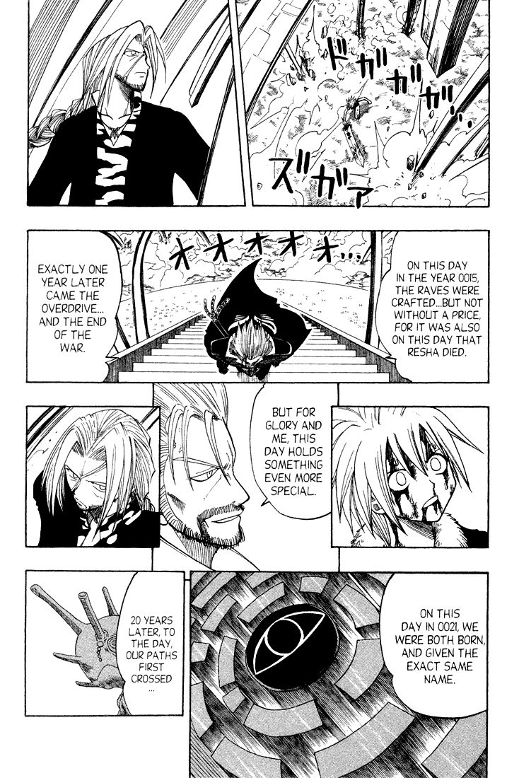 Rave Master Chapter 55 page 11 - Chapter 55