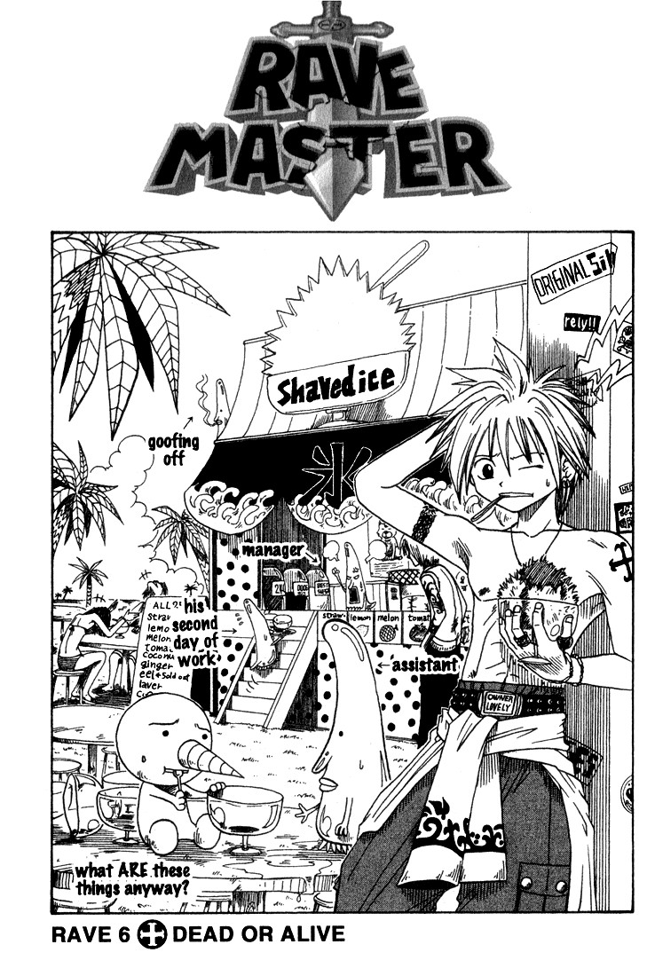 Rave Master Chapter 6 page 1 - Chapter 6