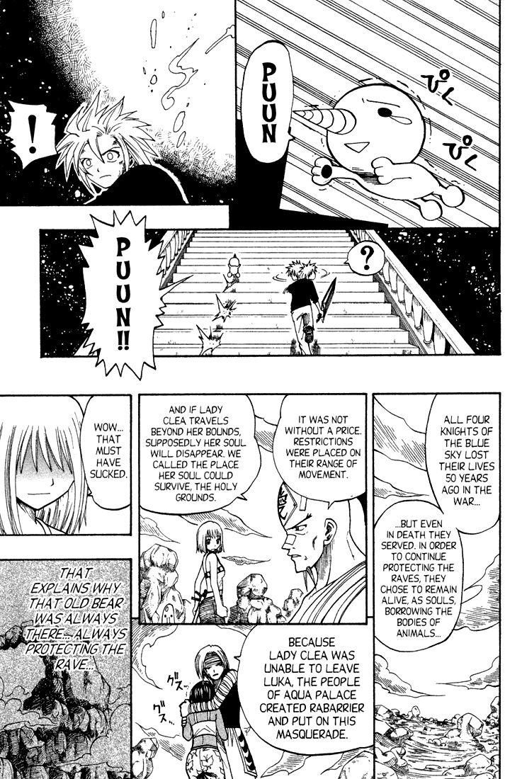 Rave Master Chapter 63 page 13 - Chapter 63