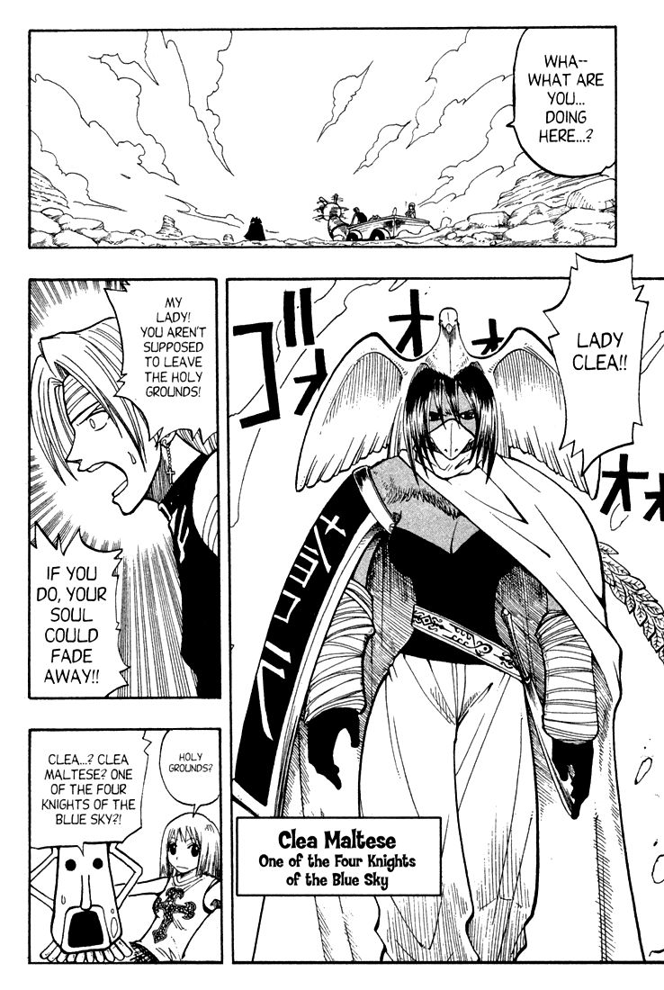 Rave Master Chapter 63 page 2 - Chapter 63