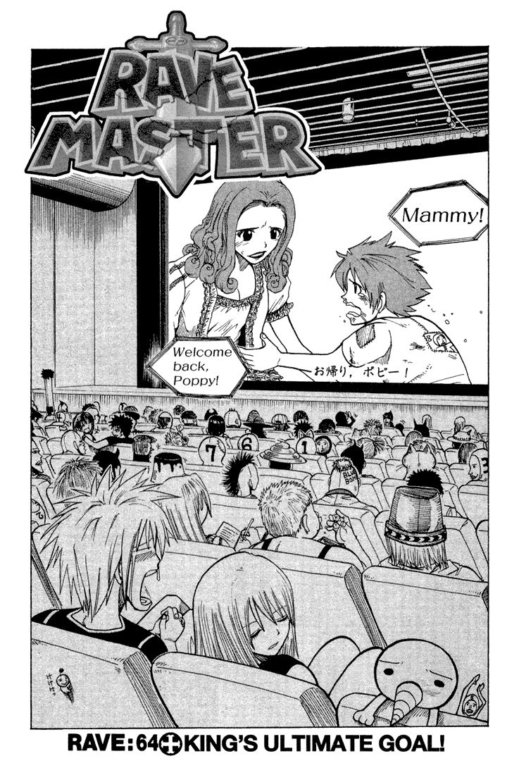 Rave Master Chapter 64 page 1 - Chapter 64