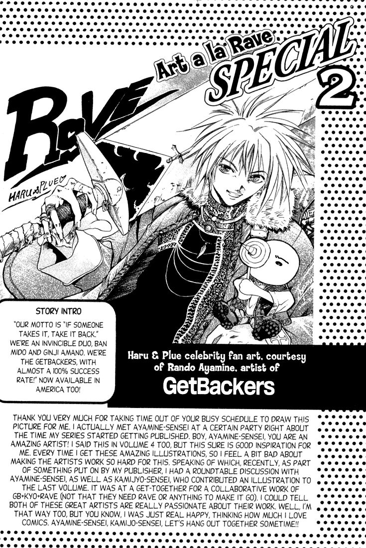 Rave Master Chapter 64 page 25 - Chapter 64