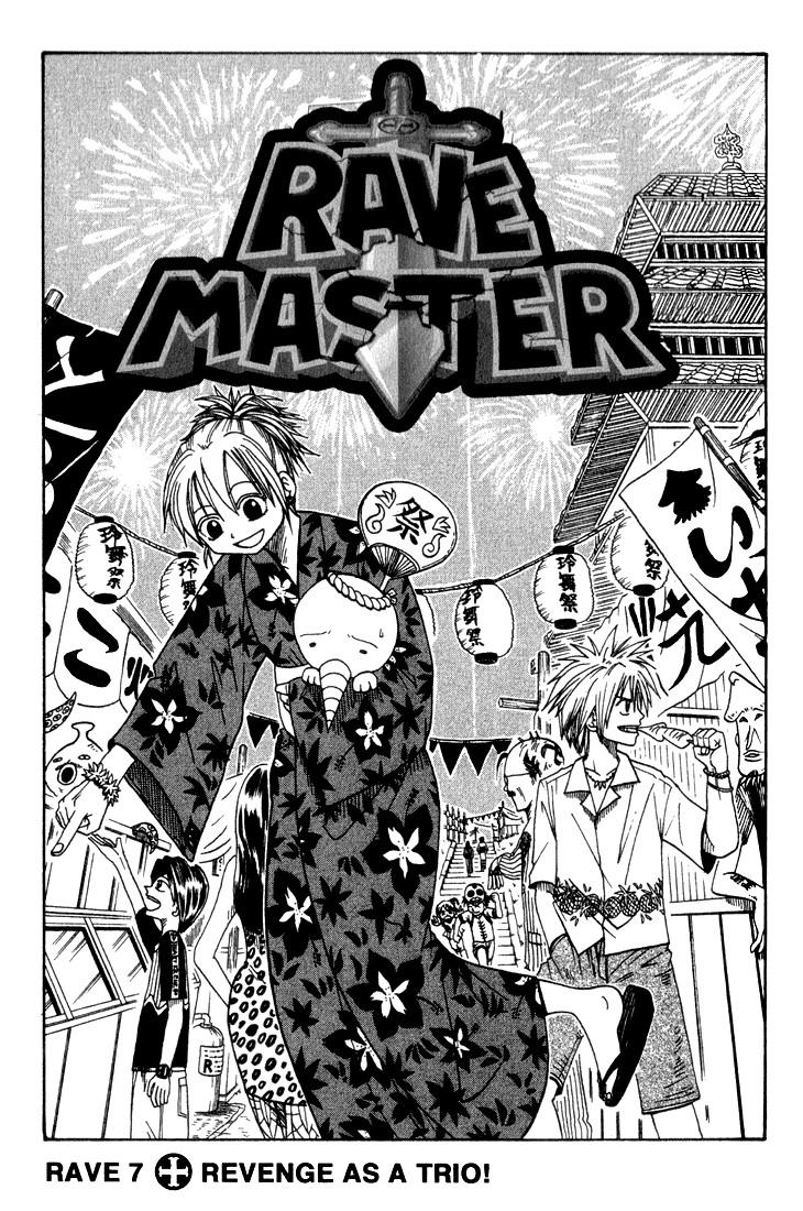 Rave Master Chapter 7 page 1 - Chapter 7