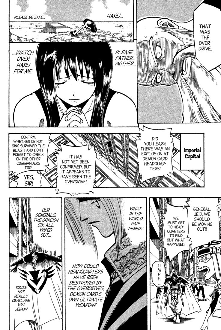 Rave Master Chapter 71 page 4 - Chapter 71