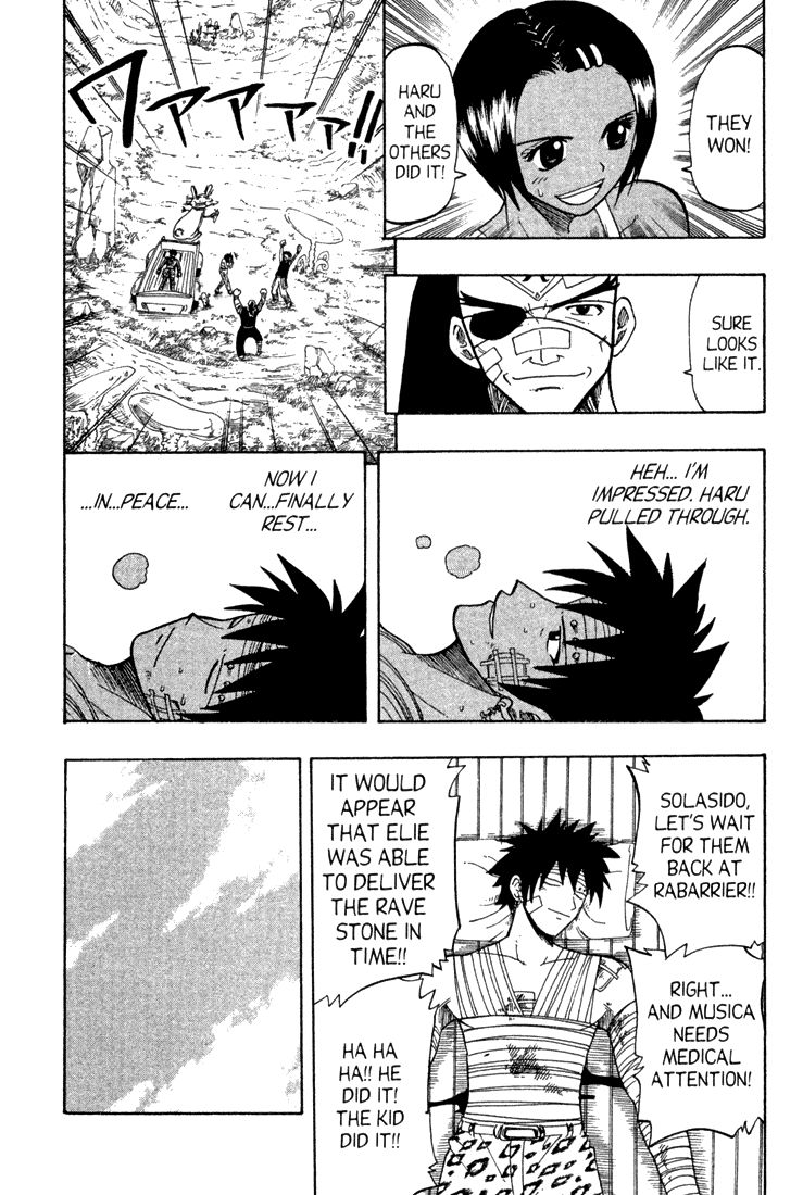 Rave Master Chapter 71 page 6 - Chapter 71