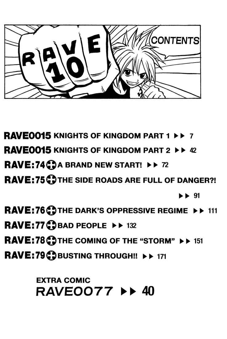 Rave Master Chapter 73.1 page 5 - Chapter 73.001