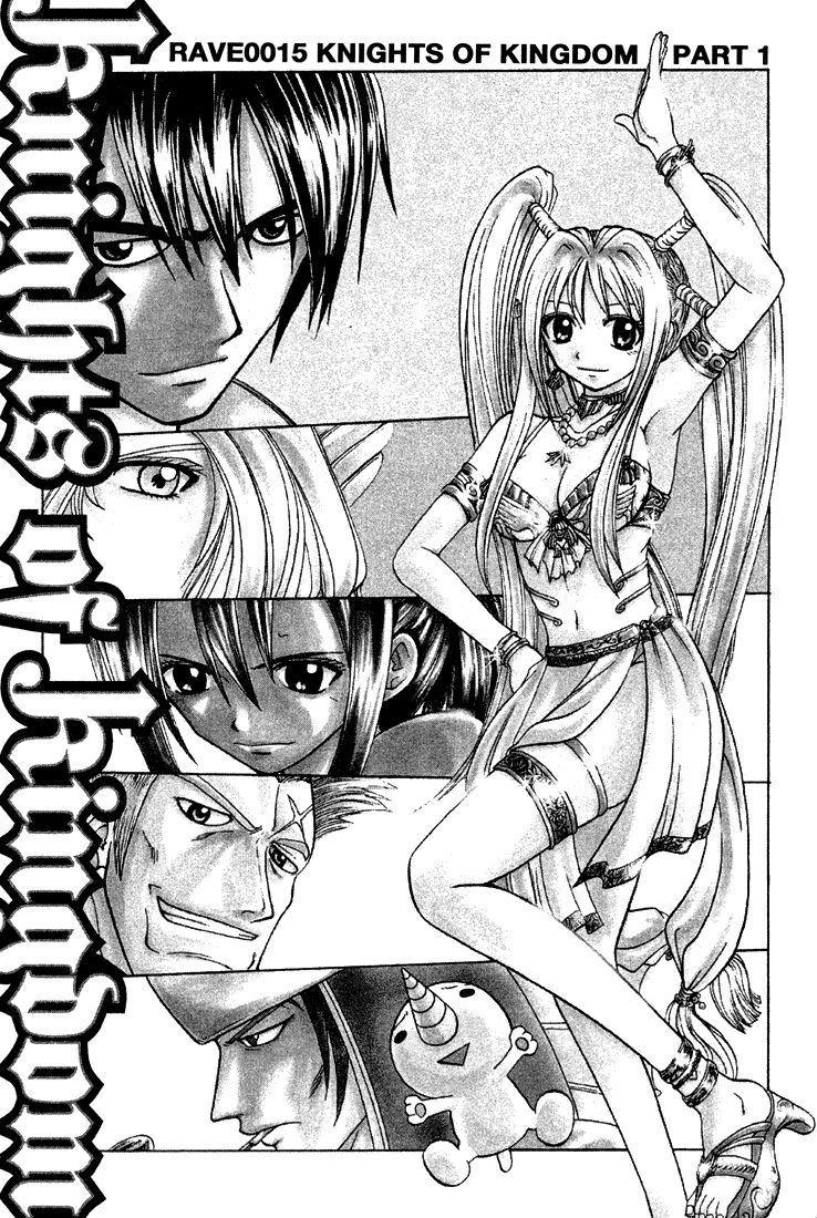 Rave Master Chapter 73.1 page 6 - Chapter 73.001