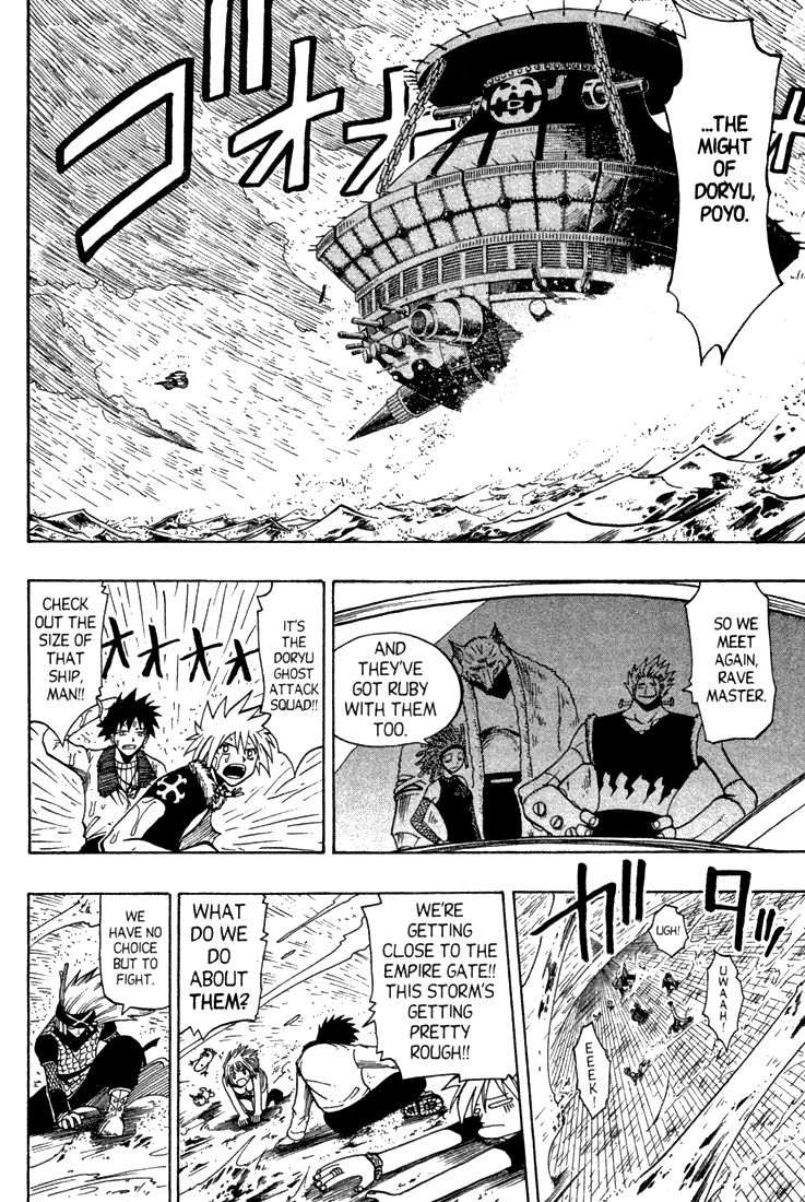 Rave Master Chapter 79 page 16 - Chapter 79