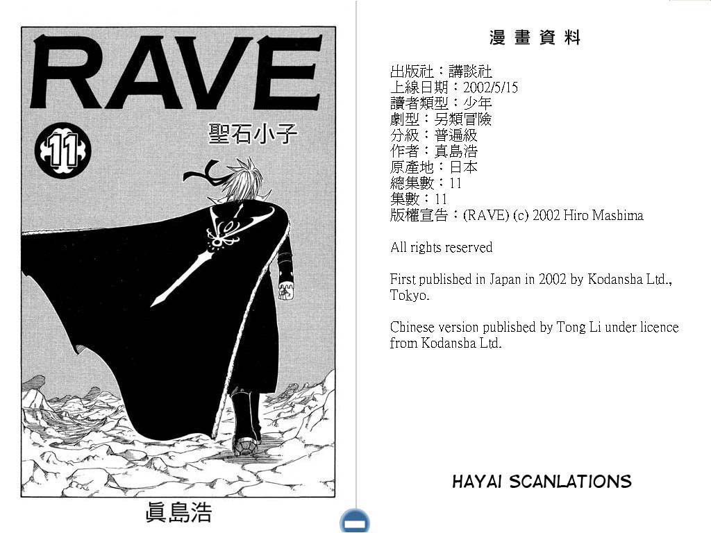 Rave Master Chapter 80 page 2 - Chapter 80: foot steps of the devil