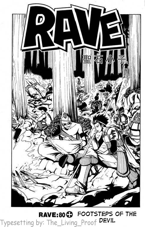Rave Master Chapter 80 page 4 - Chapter 80: foot steps of the devil