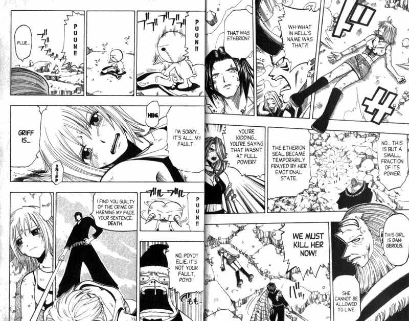 Rave Master Chapter 91 page 4 - Chapter 91