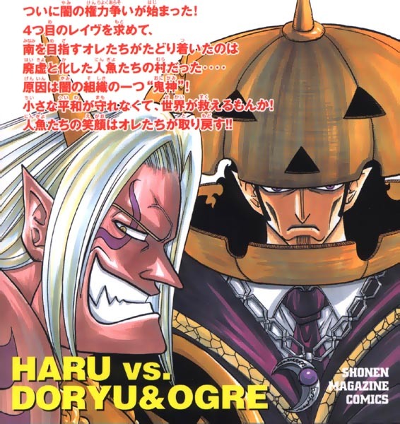 Rave Master Chapter 98 page 1 - Chapter 98: to sazanberk