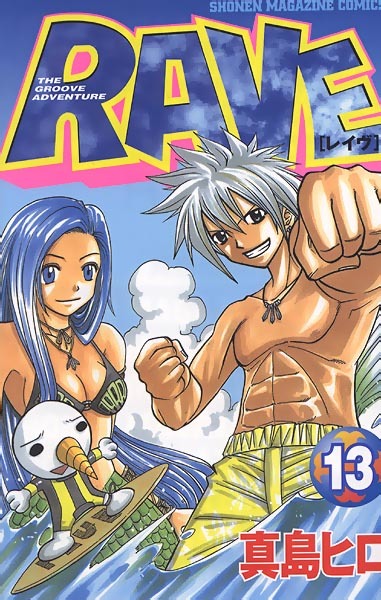 Rave Master Chapter 98 page 2 - Chapter 98: to sazanberk