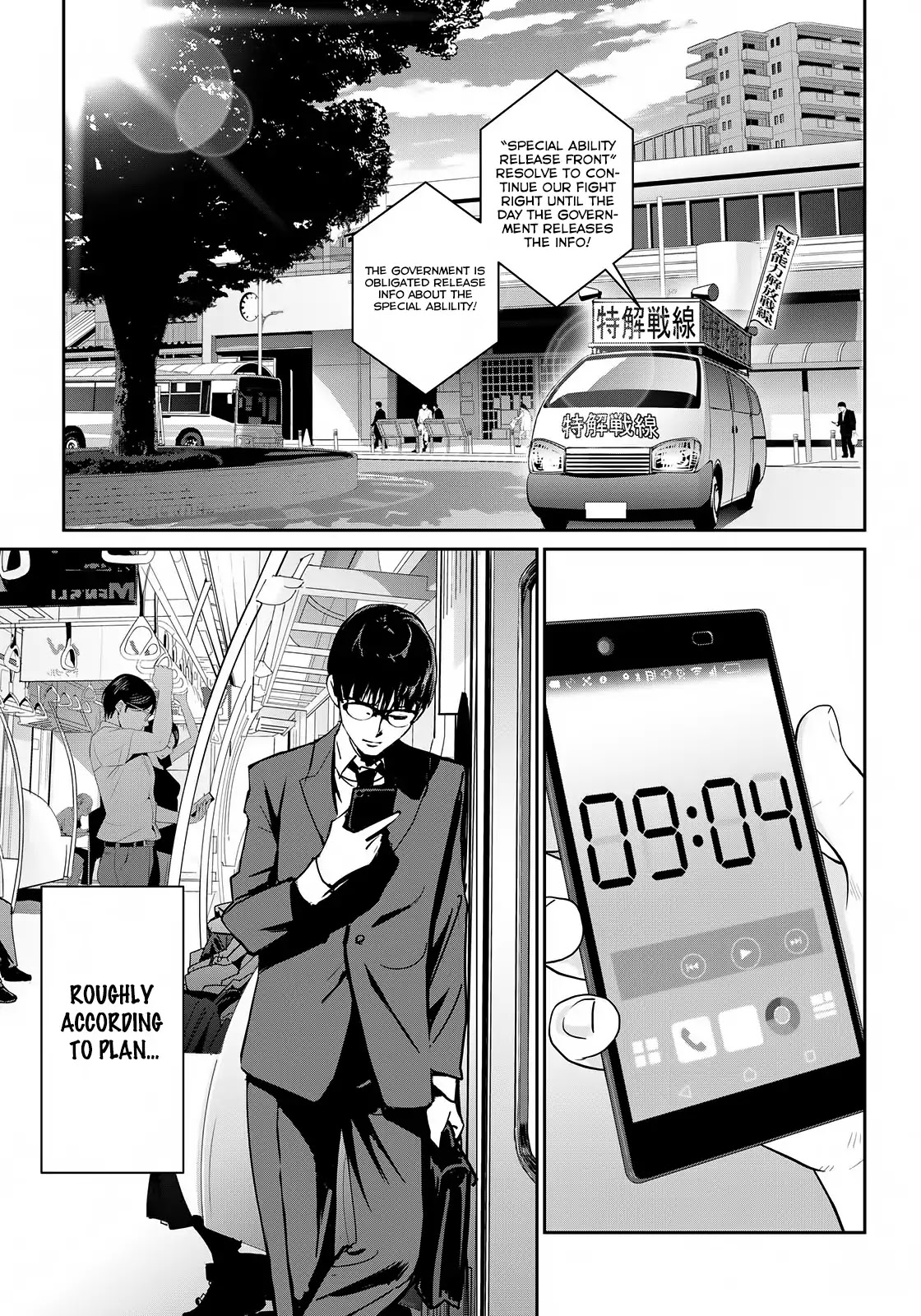 RaW Hero Chapter 1 page 19 - Chapter 1: Dear Daddy