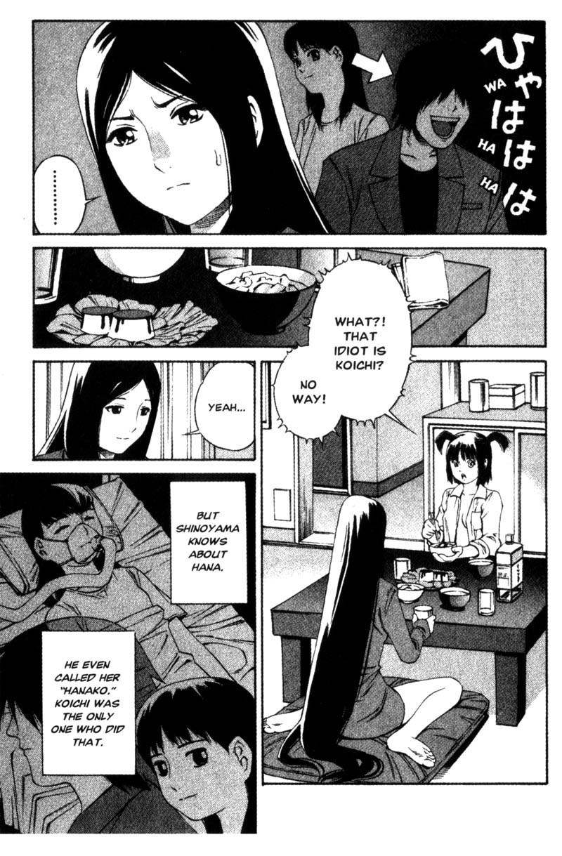Ray Chapter 15 page 4 - Chapter 15: Shinoyama