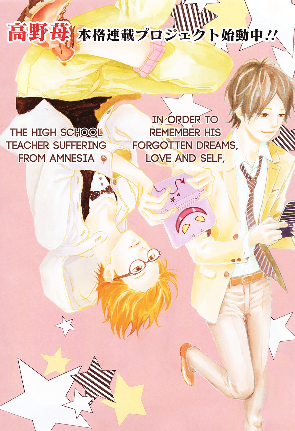 Re Collection (Takano Ichigo) Chapter 0 page 3 - Chapter 0