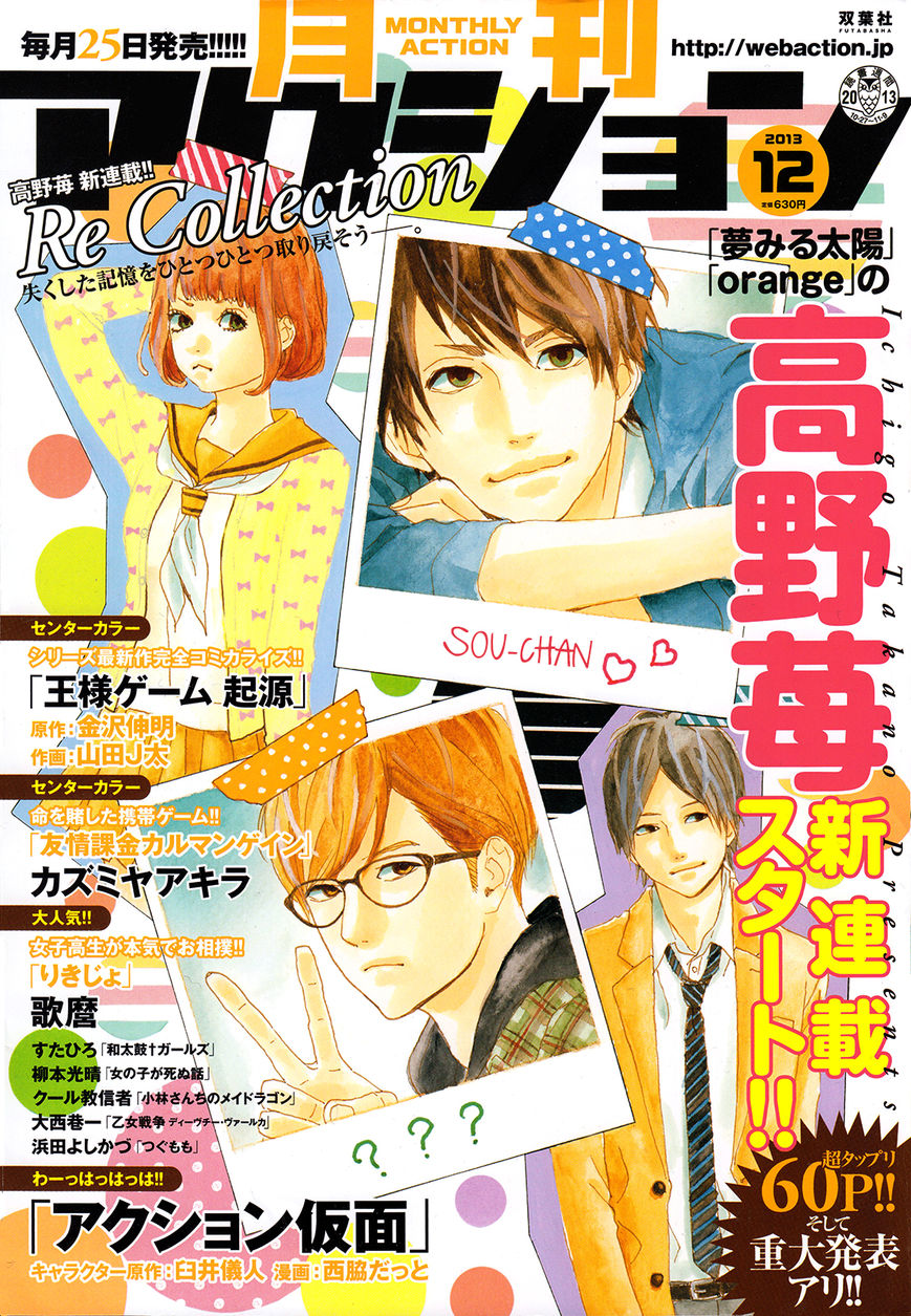 Re Collection Chapter 1 page 1 - Chapter 1 : Chapter 1