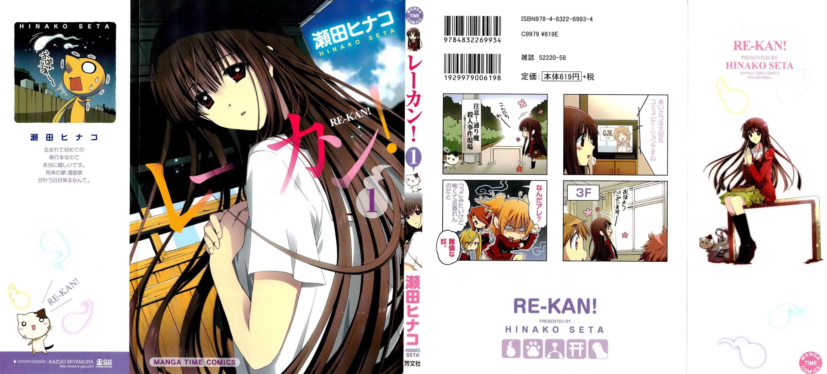 Re-Kan! Chapter 1 page 1 - Chapter 1