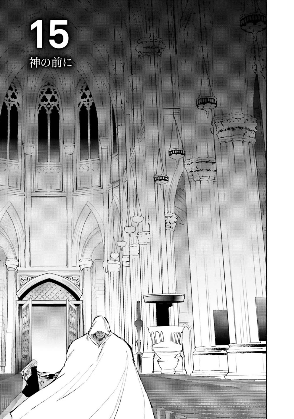 Re: Starting Life in Another World From Zero: Sword Demon Love Ballad Chapter 15 page 1 - Chapter 15: Before God