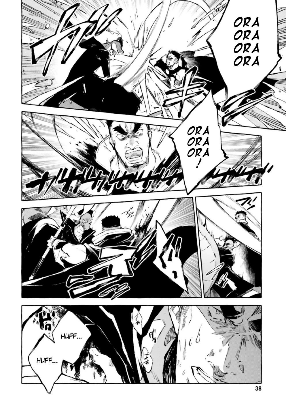 Re: Starting Life in Another World From Zero: Sword Demon Love Ballad Chapter 15 page 21 - Chapter 15: Before God