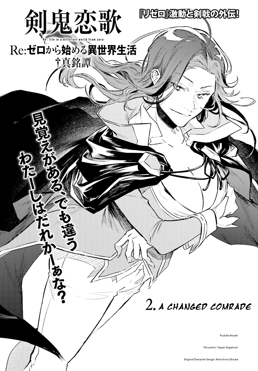 Re: Starting Life in Another World From Zero: Sword Demon Love Ballad Chapter 2 page 2 - Chapter 2: A Changed Comrade