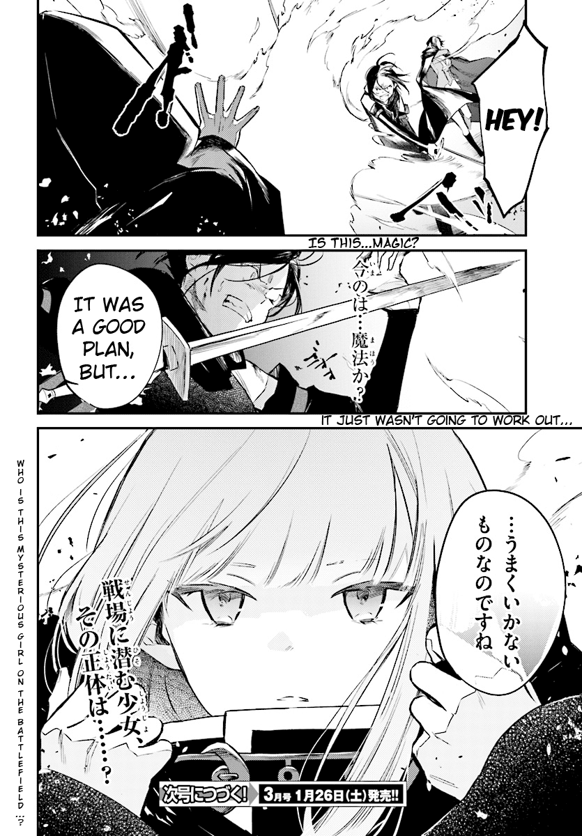 Re: Starting Life in Another World From Zero: Sword Demon Love Ballad Chapter 2 page 25 - Chapter 2: A Changed Comrade