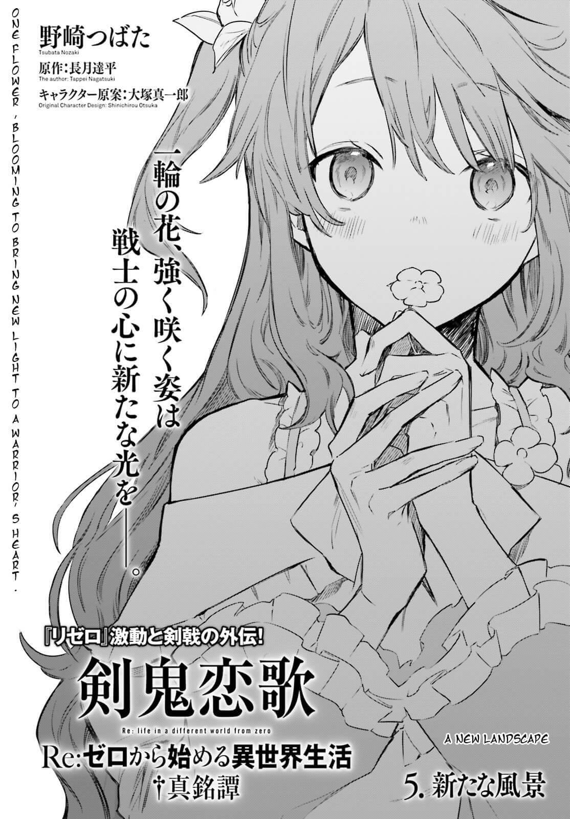 Re: Starting Life in Another World From Zero: Sword Demon Love Ballad Chapter 5 page 5 - Chapter 5: A New Landscape