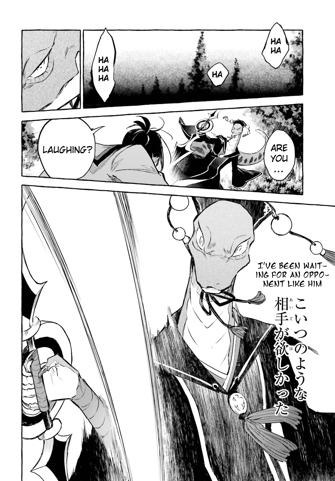 Re: Starting Life in Another World From Zero: Sword Demon Love Ballad Chapter 7 page 21 - Chapter 7: The Battle Intensifies