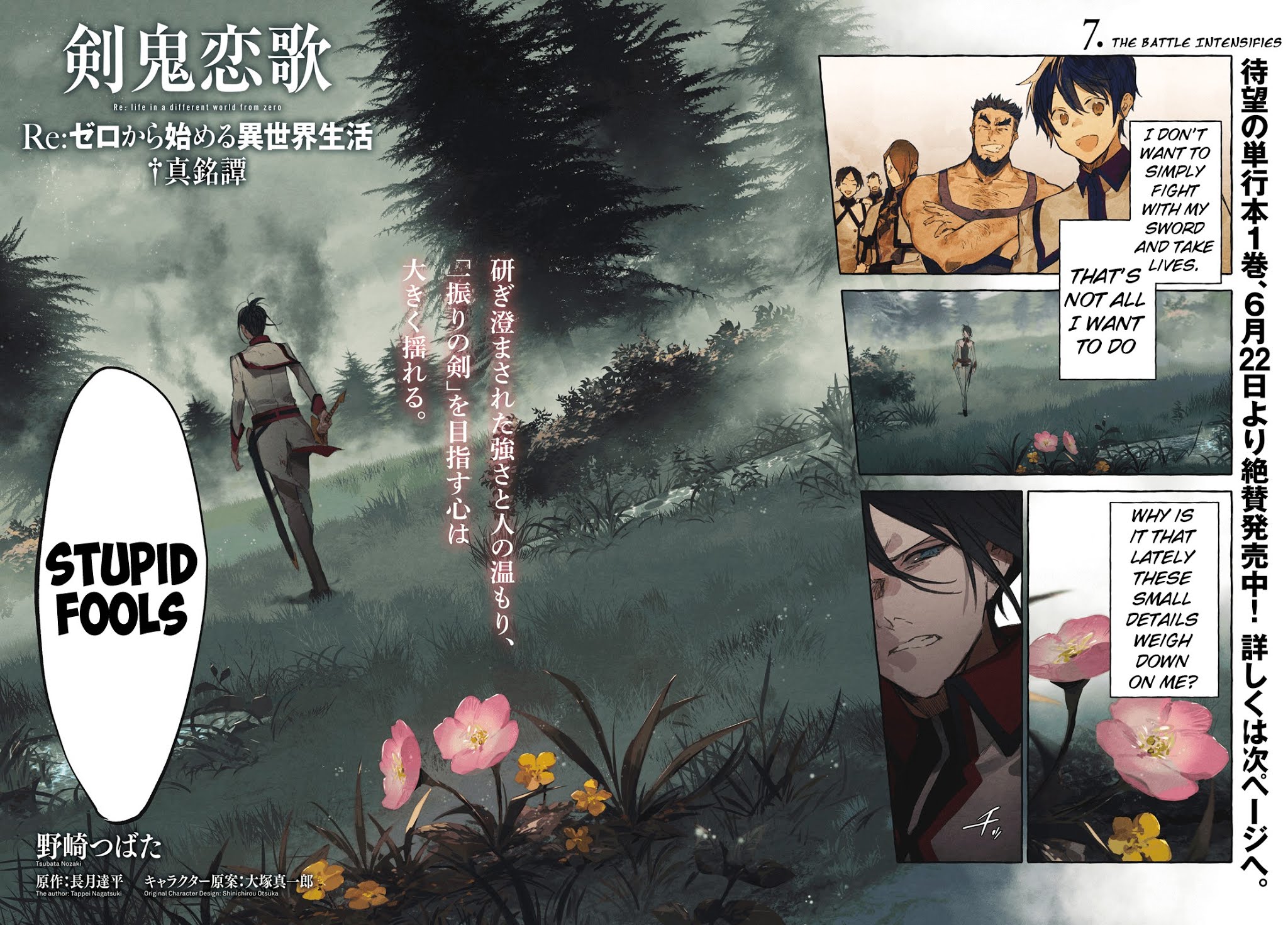 Re: Starting Life in Another World From Zero: Sword Demon Love Ballad Chapter 7 page 3 - Chapter 7: The Battle Intensifies