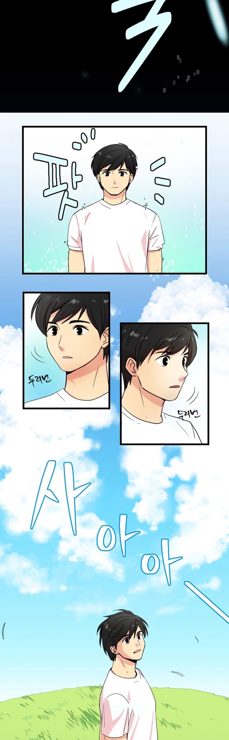 Reader (Chang Han-Yoon) Chapter 1 page 15 - Chapter 1: One
