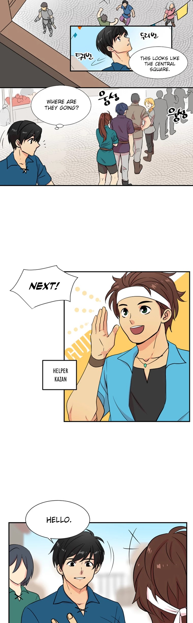 Reader (Chang Han-Yoon) Chapter 1 page 22 - Chapter 1: One