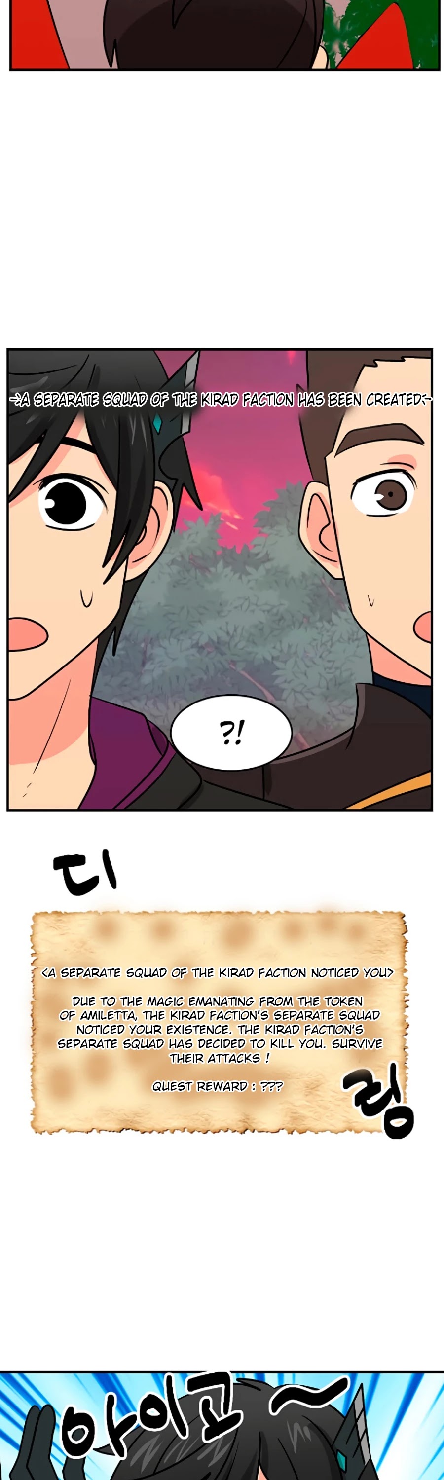 Reader (Chang Han-Yoon) Chapter 102 page 7 - Chapter 102