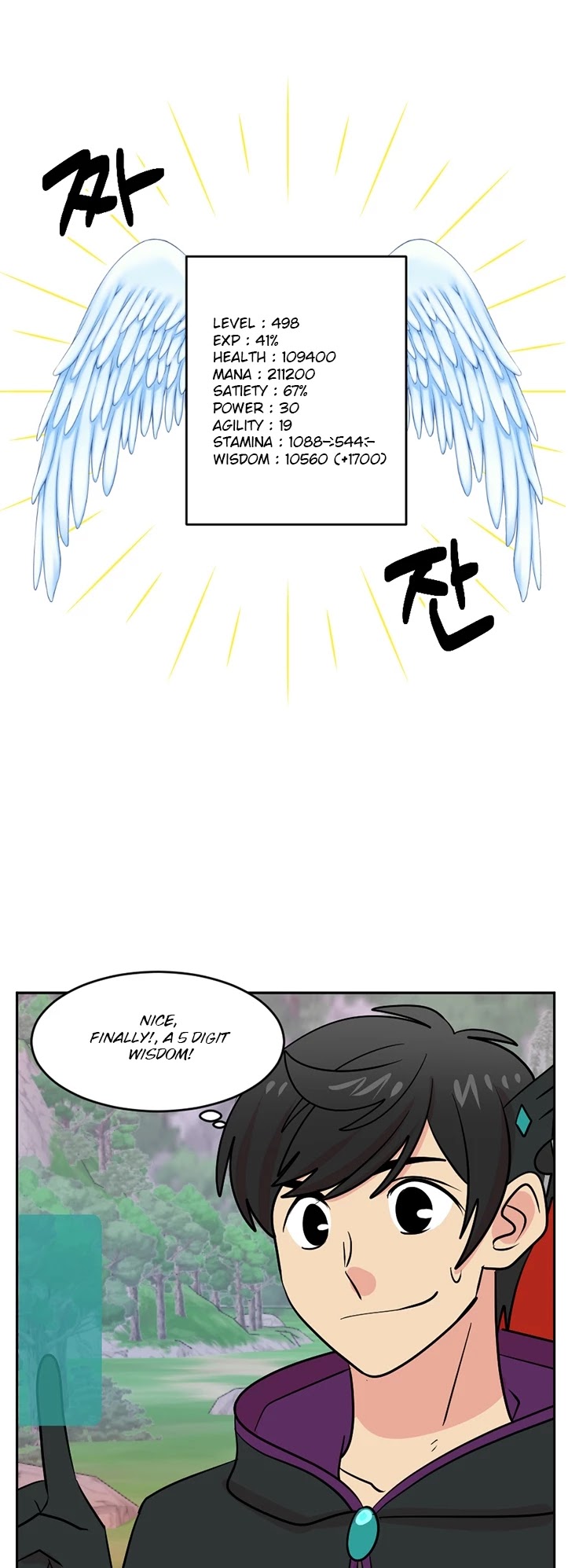 Reader (Chang Han-Yoon) Chapter 112 page 5 - Chapter 112