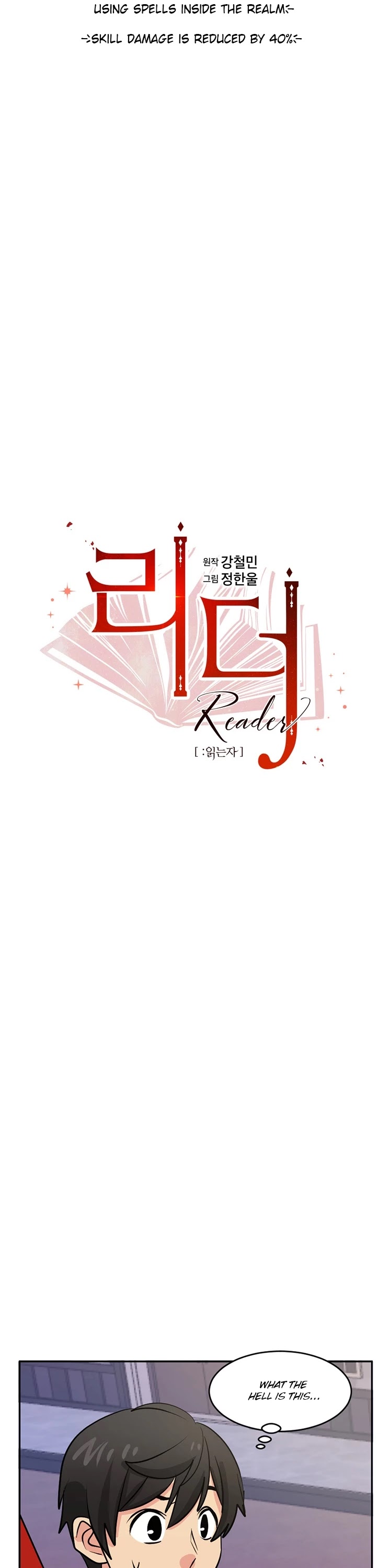 Reader (Chang Han-Yoon) Chapter 113 page 8 - Chapter 113