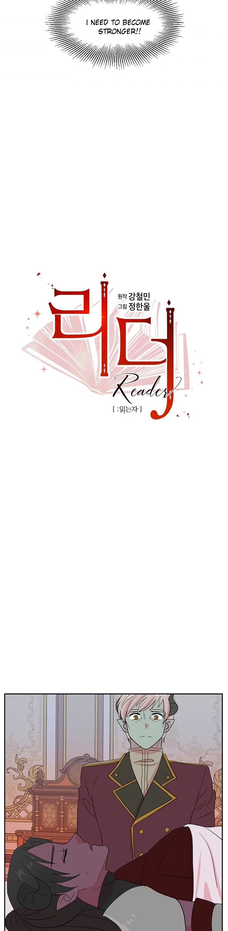 Reader (Chang Han-Yoon) Chapter 114 page 3 - Chapter 114