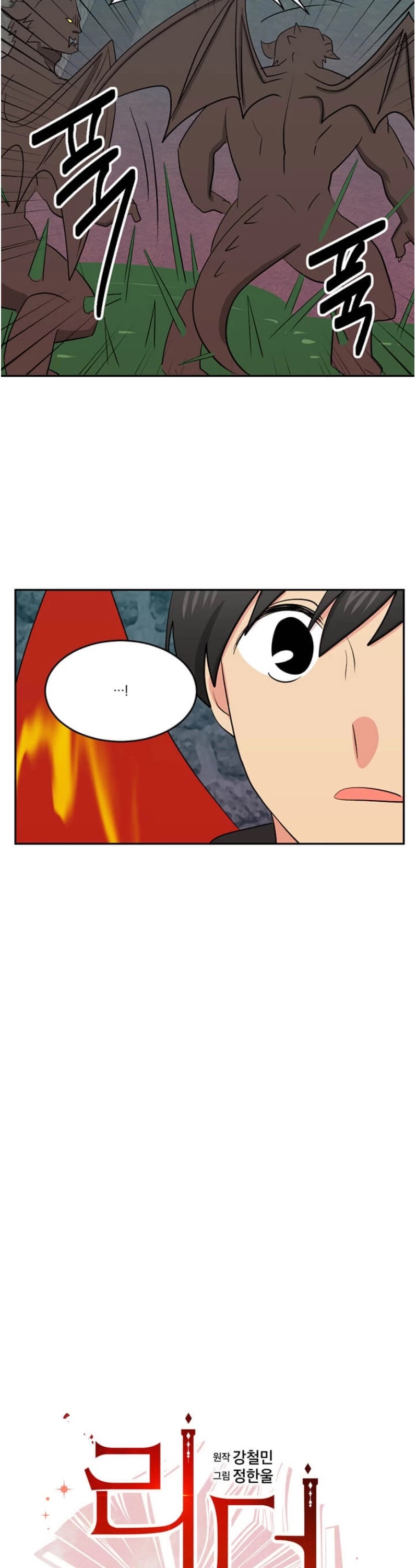 Reader (Chang Han-Yoon) Chapter 117 page 9 - Chapter 117