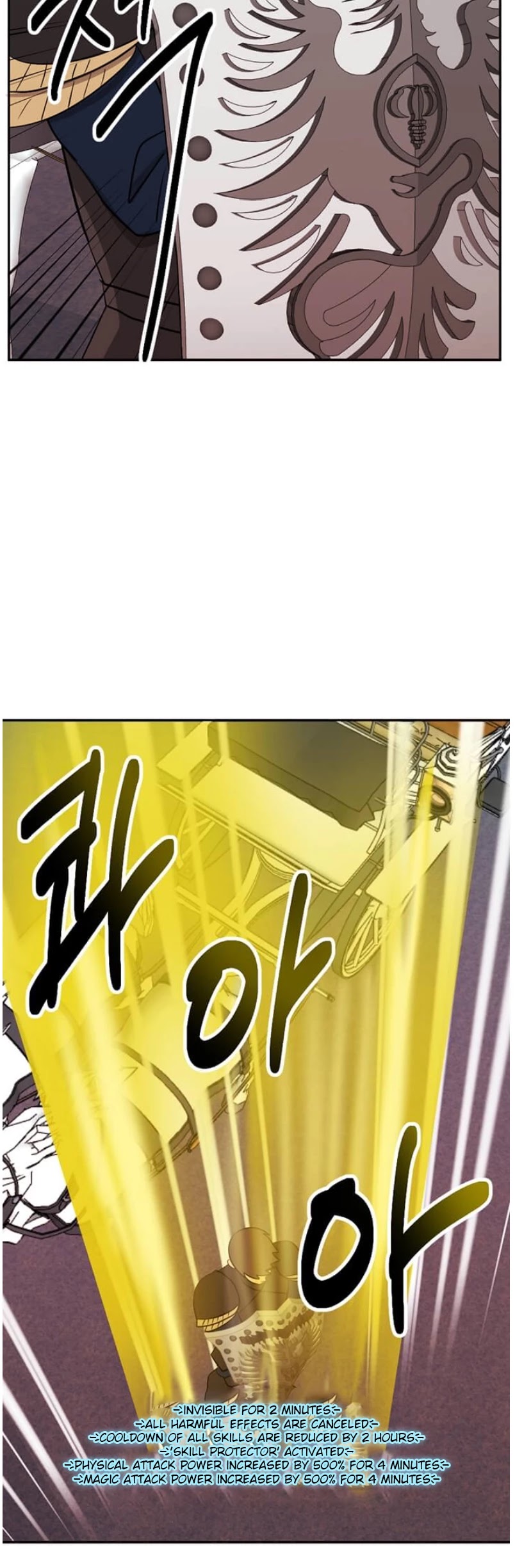 Reader (Chang Han-Yoon) Chapter 118 page 16 - Chapter 118