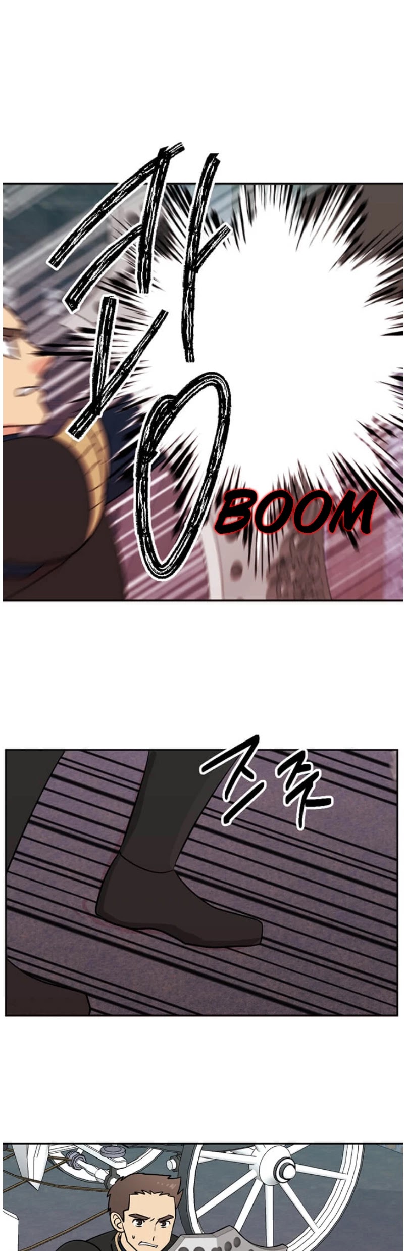 Reader (Chang Han-Yoon) Chapter 118 page 5 - Chapter 118