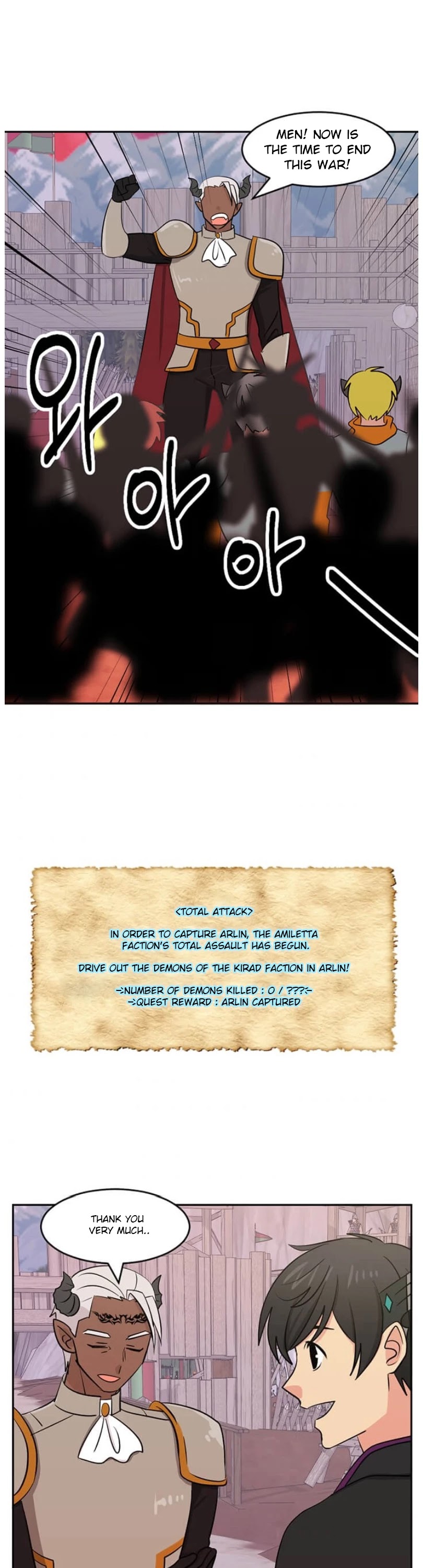 Reader (Chang Han-Yoon) Chapter 119 page 2 - Chapter 119