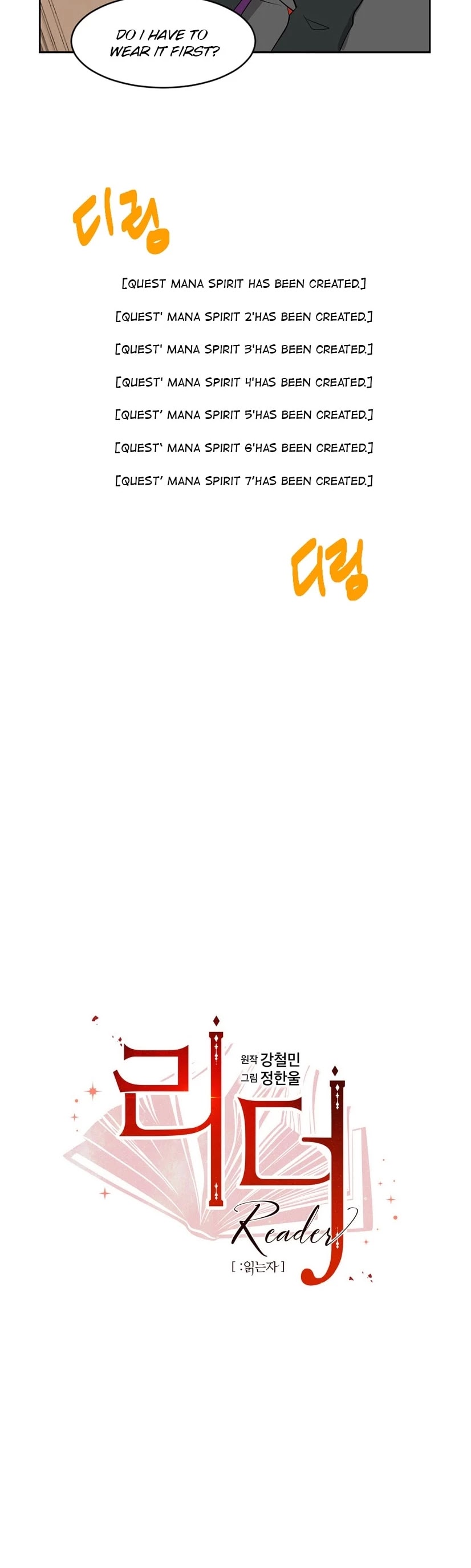 Reader (Chang Han-Yoon) Chapter 129 page 5 - Chapter 129