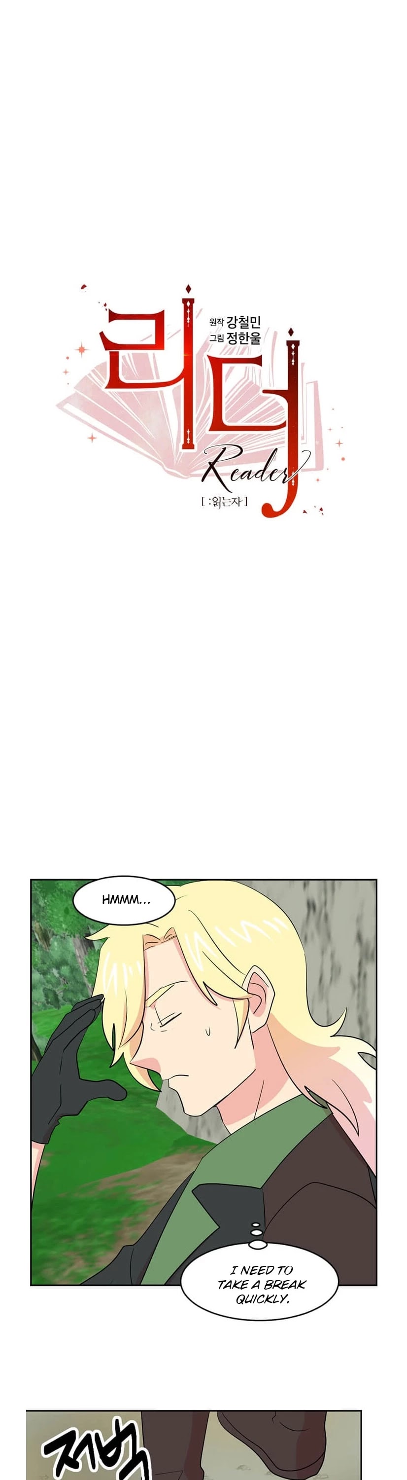 Reader (Chang Han-Yoon) Chapter 130 page 7 - Chapter 130