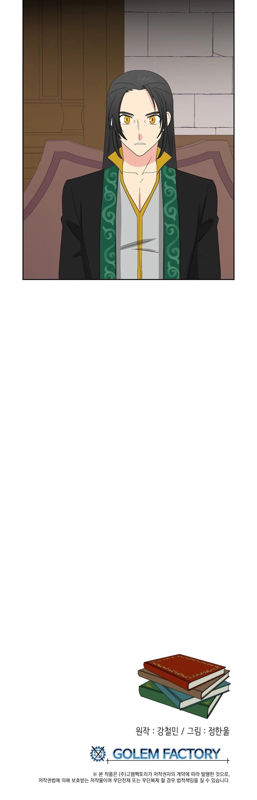 Reader (Chang Han-Yoon) Chapter 132 page 35 - Chapter 132