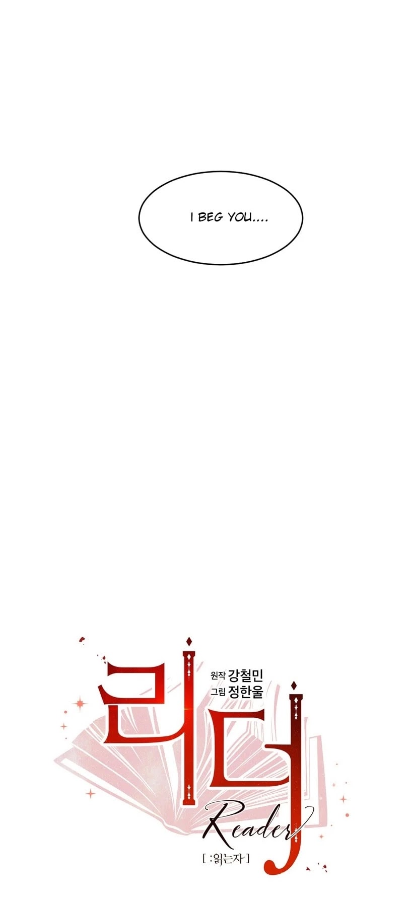Reader (Chang Han-Yoon) Chapter 133 page 5 - Chapter 133