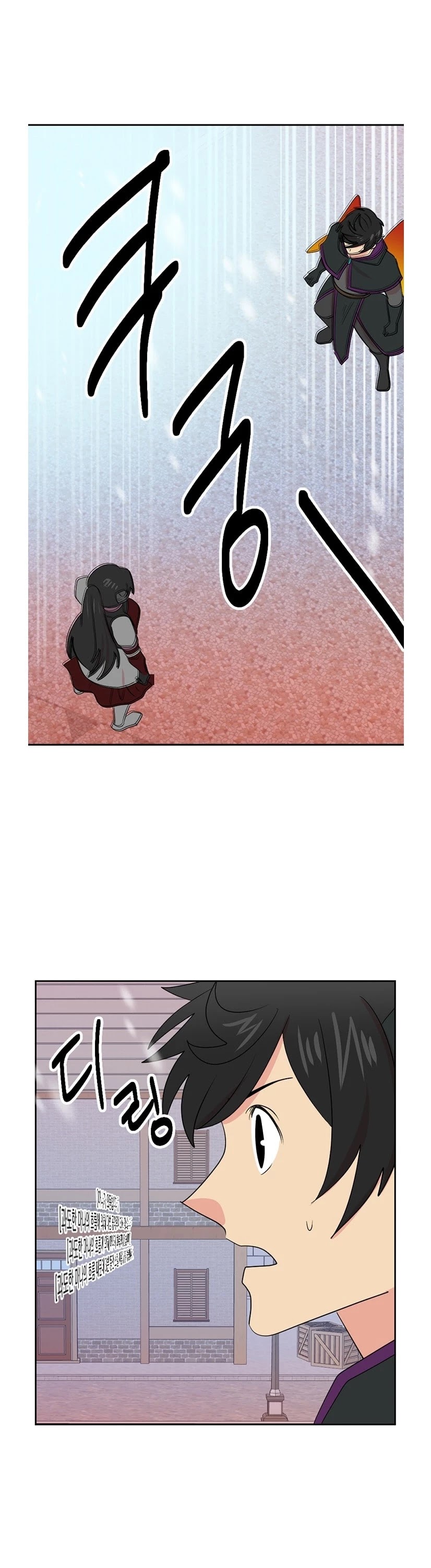 Reader (Chang Han-Yoon) Chapter 136 page 9 - Chapter 136
