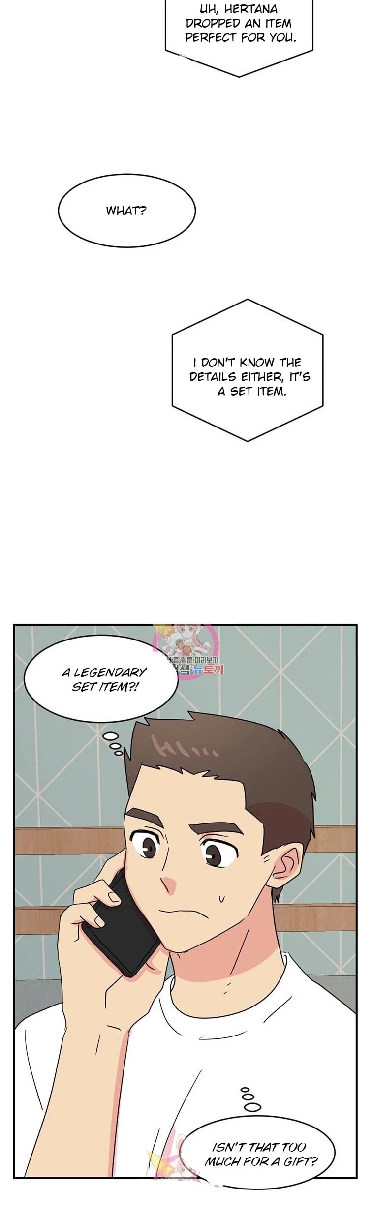 Reader (Chang Han-Yoon) Chapter 138 page 10 - Chapter 138